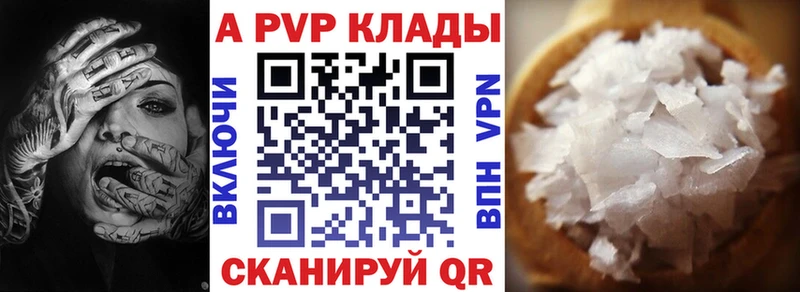 Alpha-PVP Соль  Нижний Ломов 