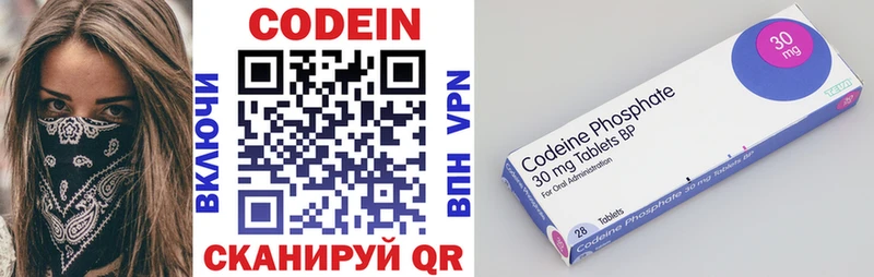 Кодеиновый сироп Lean напиток Lean (лин)  Нижний Ломов 