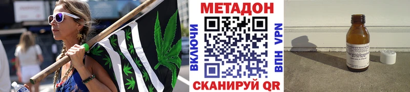 МЕТАДОН кристалл  как найти   маркетплейс какой сайт  Нижний Ломов 