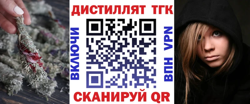 Дистиллят ТГК вейп с тгк  Нижний Ломов 